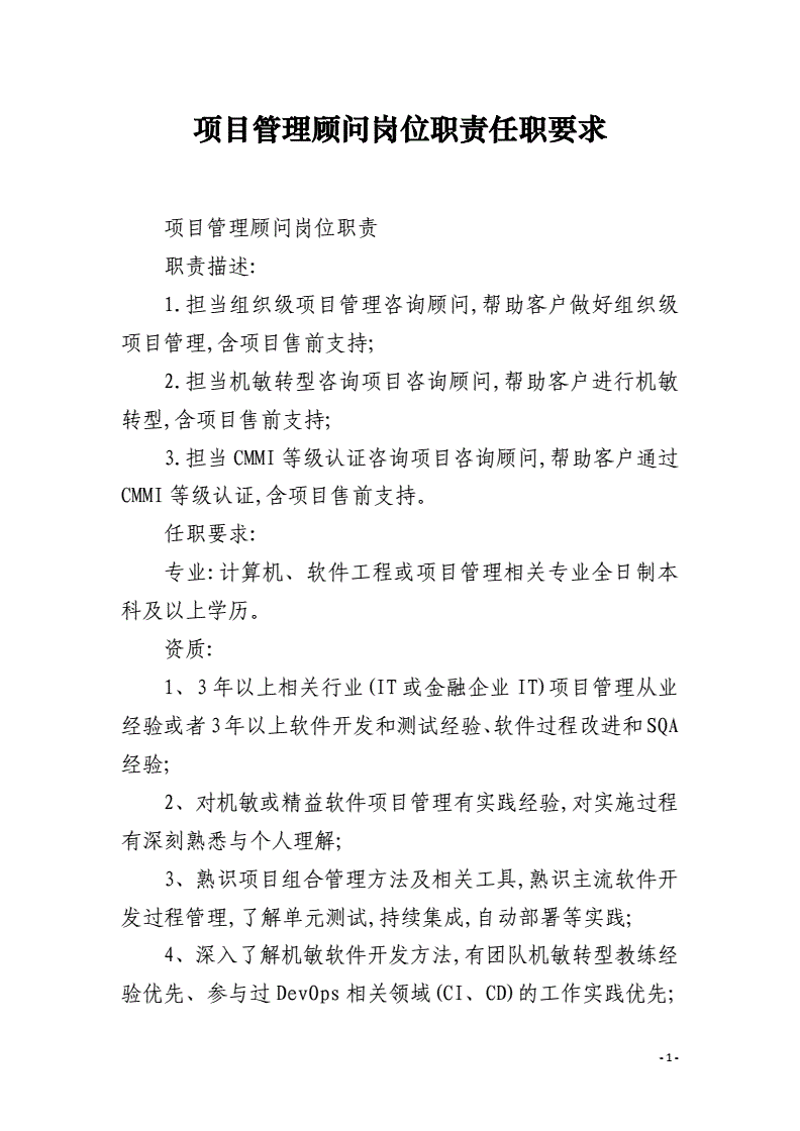 人力资源管理新趋势：专业咨询引领企业发展